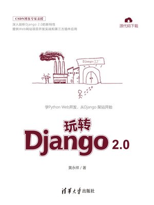 cover image of 玩转Django 2.0